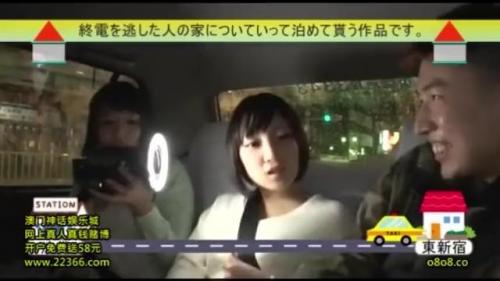 終電を過ぎて街を歩いている男子に突撃ガチンコ自宅訪問！終電なくなった駅でAV女優がナンパ！泊めてもらうお礼に朝まで中出し