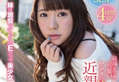 成瀬理沙　元国民的アイドルが逢坂はるなでアナタの妹になってラブラブの近親相姦生活