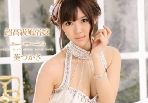葵つかさ　抜きすぎ注意！「溜まったザーメンはここで出してくださいね」