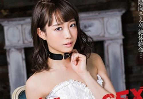 グラビアアイドルがオマ●コを差し出し誠意ある謝罪を示す