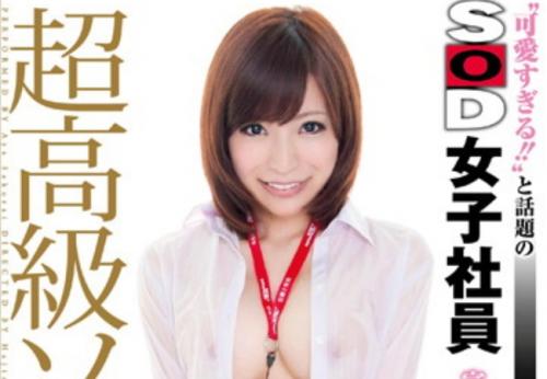 桜井彩　可愛すぎると話題のSOD女子社員が超高級ソープ嬢になってご奉仕