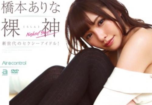 橋本ありな　新世代のセクシーアイドル！濃厚に接写してあえぐ様がとにかくエロい