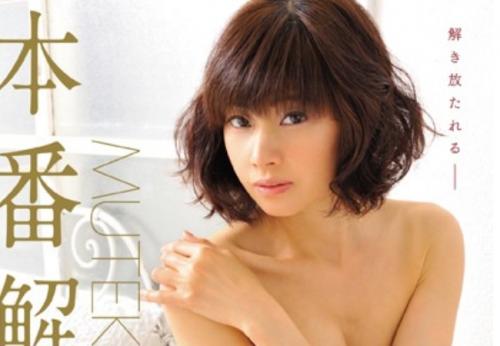 元ギリギリガールもちづきる美　リアルに芸能人がズッポリ本物SEX
