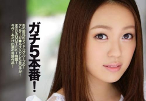 米沢瑠美　国民的アイドルグループに在籍していた子が城田理加として本当に本番しちゃってる