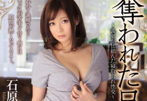 石原莉奈　夫とセックスレスで久方ぶりのSEXに嫌がりながらも身体は無意識に肉棒を求める