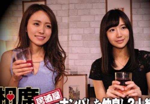 相席居酒屋でナンパした仲良し2人組をお持ち帰りしてコソコソエッチ