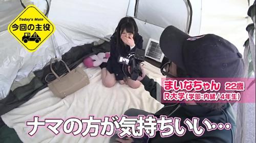 【まいなちゃん(22歳)】大学4年生の超優等生が車両テント乗車！バイト先の先輩に膣内射精され喜ぶ変態JD！生ハメ挿入