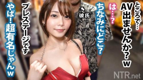 新宿で見かけたカップルの彼女に高額謝礼で寝取られSEXを依頼して彼氏の前で生ハメ顔射しちゃいましたｗ