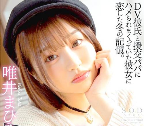 ＜美少女＞まひろさんは誰にでも馴れ馴れしくて、気まぐれで、セックスが大好きで。僕は彼女に呼び出され、彼氏の乱暴なセックスや援交パパの話を聞かされていた。