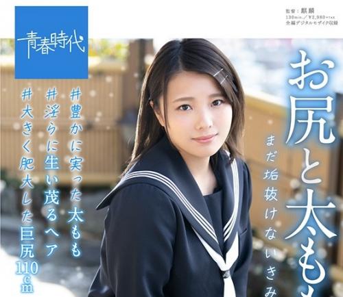 <青春セックス>短大で一人暮らしを始めた19歳の時、初めて男に抱かれた。気持ち良くって涙が出た。只々嬉しかった。
