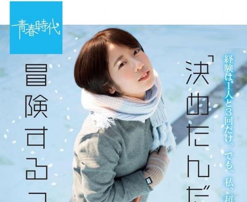 ＜青春セックス＞「AVみたいにめちゃくちゃ犯されてみたいから」。誰も知らない彼女の望みを叶える