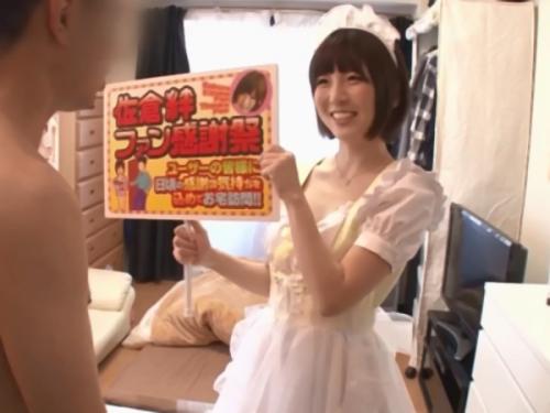 「中に入れたいかー！」「好きにして」AVアイドルがファンの家で大サービスの騎乗位、バック、正常位セックスでゴム中出し
