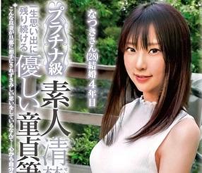 ＝素人ナンパ＝プラチナ級 素人清楚妻による一生思い出に残り続ける優しい童貞筆おろし ！！