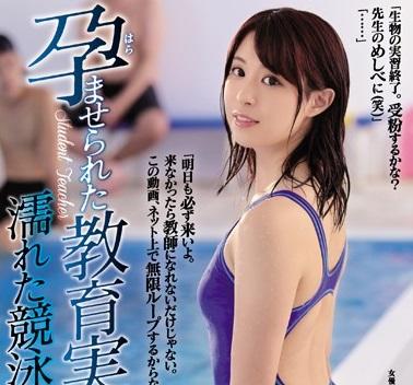 ＝教育実習生レイプ＝教育実習生として、夢だった教師になる為の第一歩を踏み出した正義感の強い教育実習生が犯される