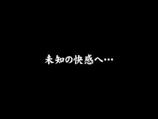 素人妻中出し調教「媚薬で焦らし高めて敏感膣奥生中出し！」何もない日常が辛すぎた地方在住の美人妻がワンデイ上京