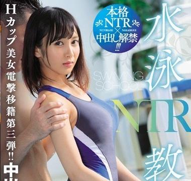 人妻NTR「薦めた水泳教室のインストラクターに妻が寝取られた。。」