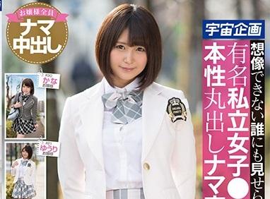 「気持ちいいオマ●コしたいのに理性が邪魔で・・・。」想像できない誰にも見せられない有名私立JKの本性丸出しナマ交尾