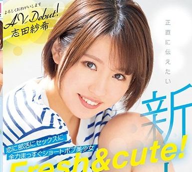 ＝美少女＝青春フレッシュ美少女発掘！テニス部に所属する爽やかショートボブ女子大生
