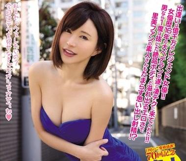 ＝逆ナンパ＝女優の凄テクを我慢できれば生SEX！