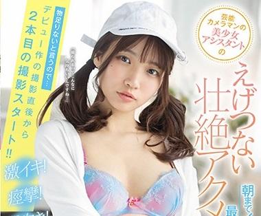 ＝美少女＝芸能カメラマンの美少女アシスタントのえげつない壮絶アクメ！いつも以上に敏感になっているカラダを容赦なく突きまくる！