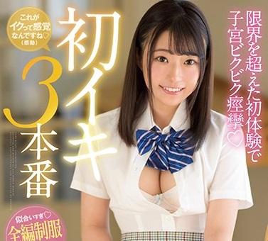 ＝美少女＝未成年の女の子が絶頂に目覚めたらこんなにエッチにイキ乱れるんです！