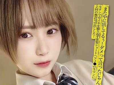 「っ…イクぅ…♡（ビクンビクン）」エロ巨乳の敏感JKが”何度も”痙攣イキ絶頂！制服着衣で電マ＆ローター責めからセックス！