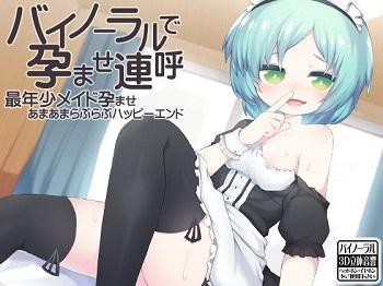 《ASMR》隠語連発で妊娠懇願しちゃう変態娘