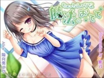 《ASMR》黒髪清楚系の美少女の魔法のおててでご奉仕してもらう♥