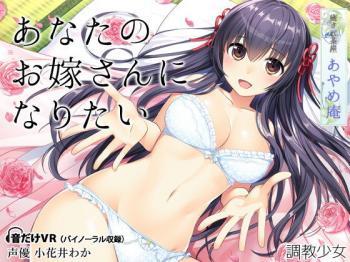 《ASMR》お嫁さん希望の巨乳美少女に種付けセックスする！！