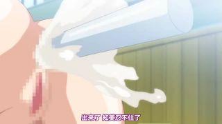 《異物挿入》アナルを開発され白濁液を噴射する変態娘