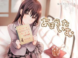 疲れた彼のためにエッチなご奉仕でリラックスさせてあげるJK