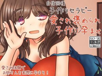 《ASMR》エッチなお姉さんに愛され、褒められて子作り中出しセックスを頑張っちゃう♥