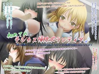 《ASMR》チンカスをお掃除してくれる美少女達がいるとか最高すぎない？笑