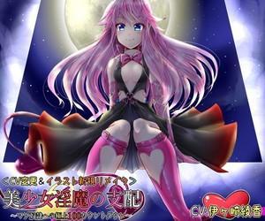美少女淫魔によってドMとしてしか生きていけない体に調教されてしまう