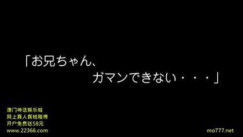 『観月奏』大人になりたい！あどけない少女が大人へファックを通して成長する姿を収録する本作品。おにいちゃんにファックを教えてもらいながらも感じ！