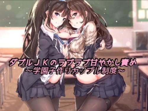 【エロボイス】未成年子作りオッケー！！淫乱JKに襲われて・・・