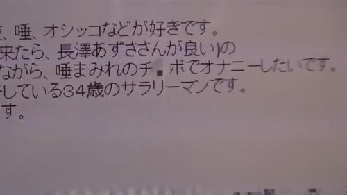 『放尿』ちょっと変わった性癖の男性3人の部屋へ長澤あずさちゃんが訪問します。その変わった性癖とは女性の体から出る液体が大好きで汗！