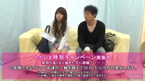『センズリ鑑賞』発情期の大学生限定！「健康グッズ（オナグッズ）のモニターしませんか？」フレンド同士と言いはる街で見かけた男女の学生カップ！