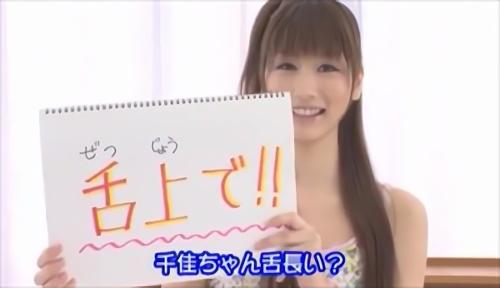 EROTICAから誕生した全員参加型テレビタレント‘絵色千佳’第三弾の登場！誰もがハマるそのキャラクターで、巷を席巻中の千佳ちゃん！