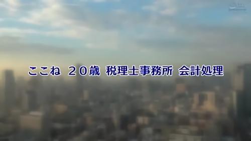 『OL』恥ずかしい気持ちと女の本能が入り乱れた激絶頂SEX！