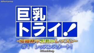 巨乳トライ！短期集中乳揉みレッスン