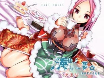 【ASMR】爆乳メイドさんからのラブラブご奉仕