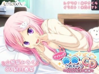 【ASMR】ナイショで〇〇されちゃう　イタズラ添い寝編