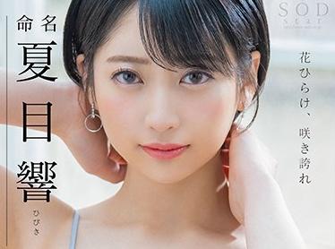 打てば響くその肉体…「初体験」に響く身体は想像を超える痴態を見せ高いエロのポテンシャルを引き出す！
