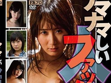 【ヘンリー塚本】人生とはSEXの万華鏡である！人生いろいろ=SEXいろいろ！ナマナマしいファックいろいろ！