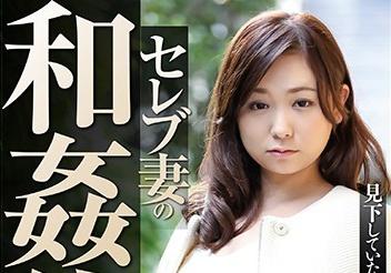 【ながえスタイル】のけぞるほど感じてしまった…セレブ妻の和姦体験 見下していたあのハゲた運転手に…