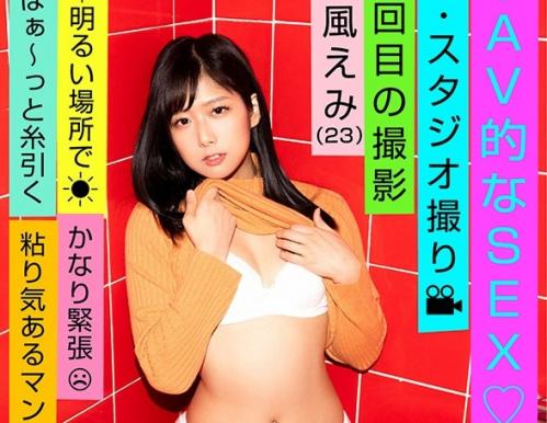エモい女の子/3回目の撮影/初・スタジオ撮り/AV的なSEX～体つきがよりしなやかで俊敏な猫のような身体になってた