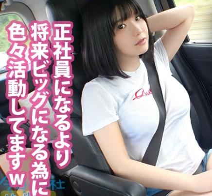 『ビッグになりたい♥』女優を目指す23歳のGカップ爆乳美女をゲット！3年間もセックスレスのボディを頂いちゃう！【エロ動画】