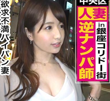 『既婚者なのに逆ナンにハマってる！？』超肉食系人妻はとんでもなくエロかった？！色白巨乳ボディ？！【エロ動画】