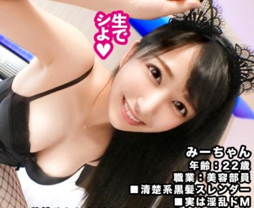 【レンタル彼女】22歳の美容部員と浅草寺デート！？あまりの可愛さに口説いてセックスしちゃいました？！【エロ動画】